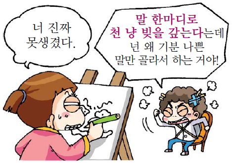 Các cách học tiếng Hàn nhanh chóng và hiệu quả cho người mới 